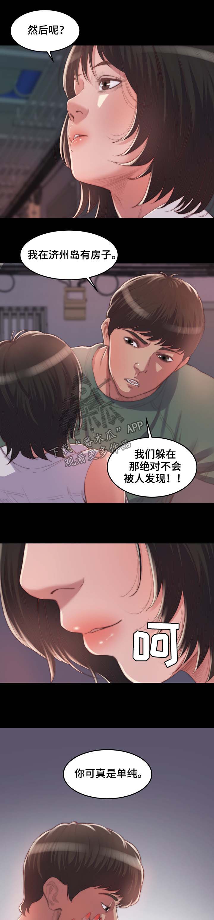 第18章：客人1