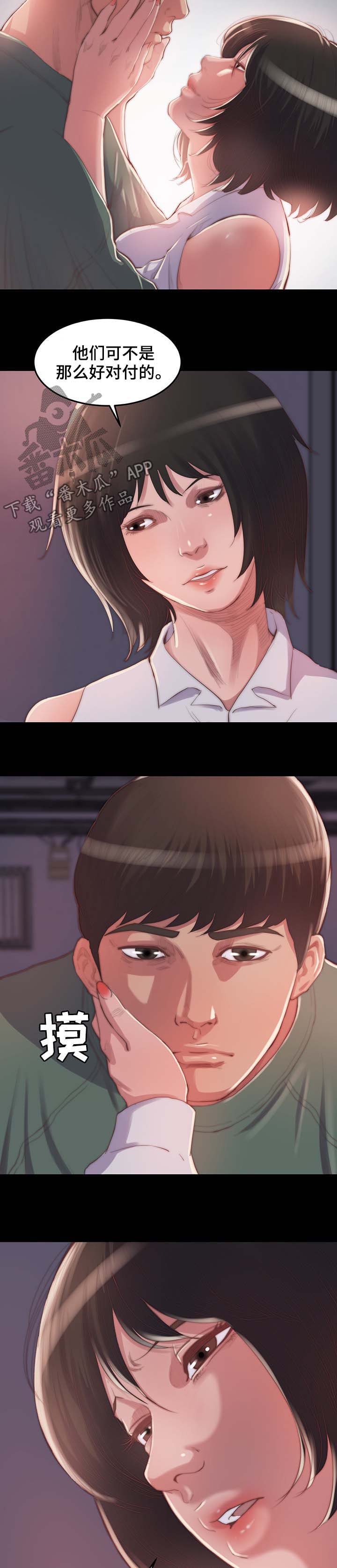 第18章：客人2