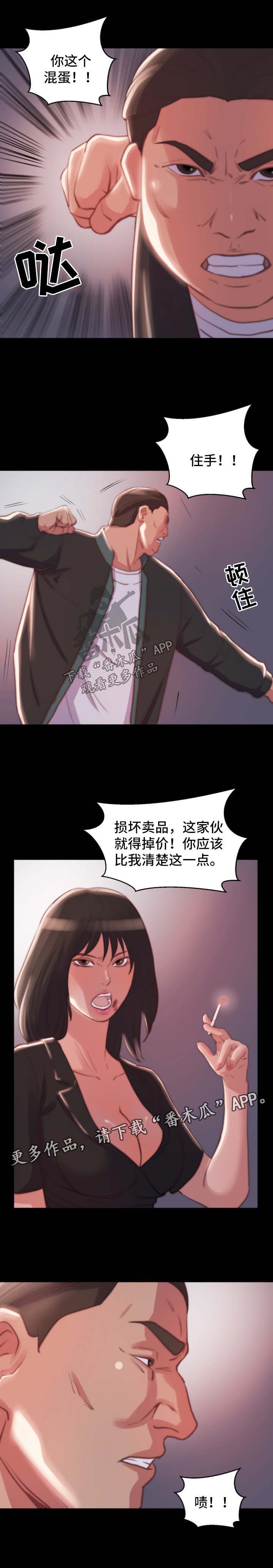 第30章：验货3