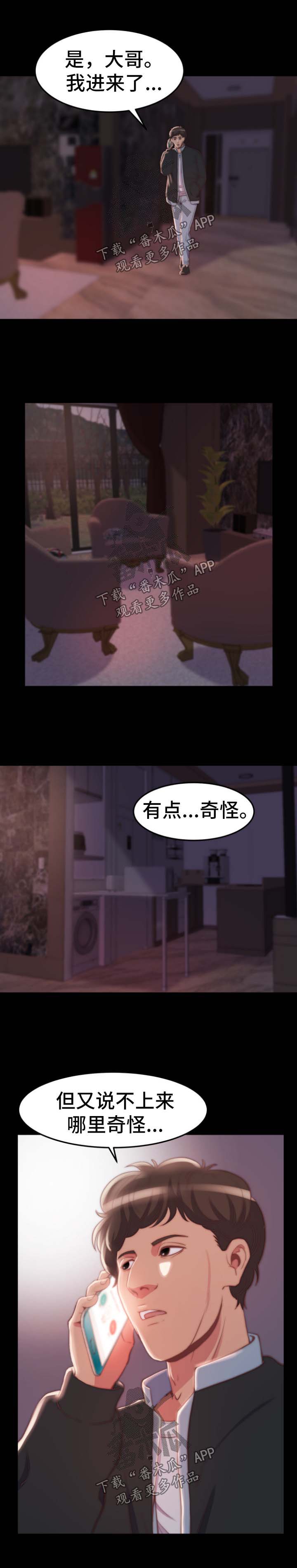 第38章：没有办法1
