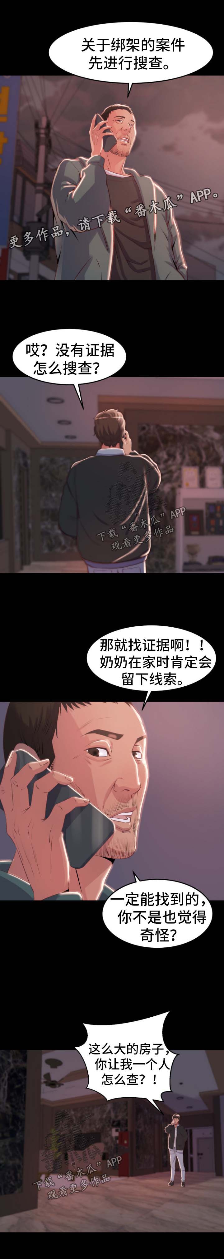 第38章：没有办法2