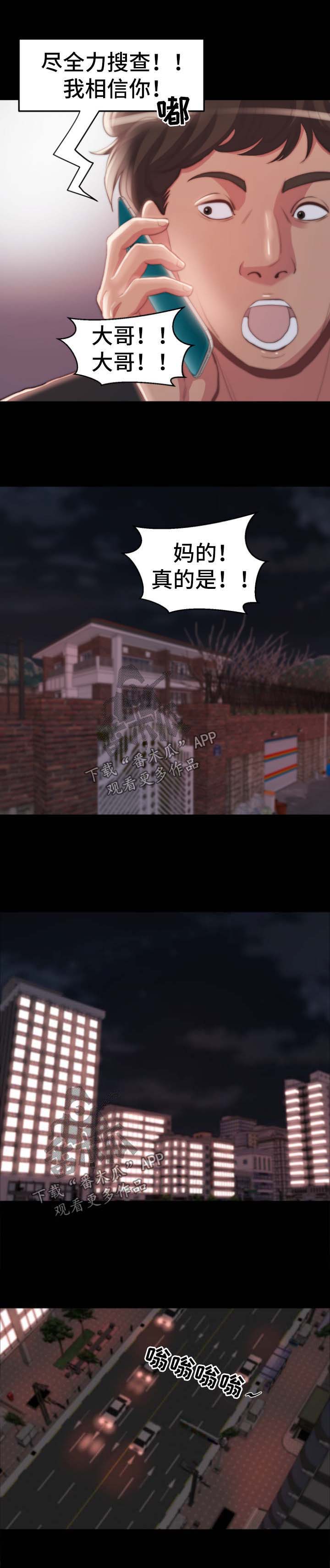 第38章：没有办法3
