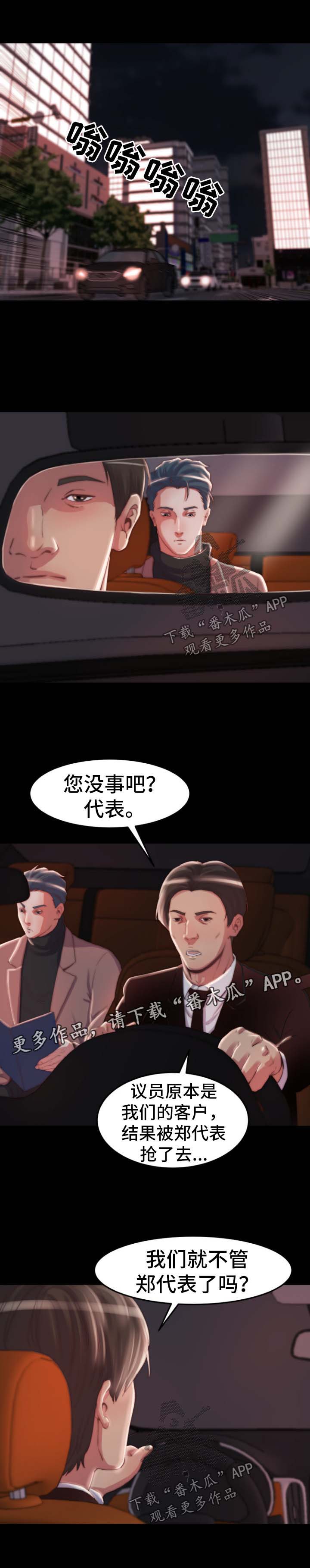 第38章：没有办法4