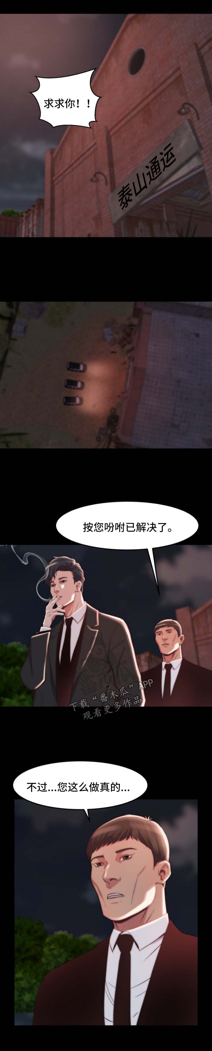 第33章：厌倦2