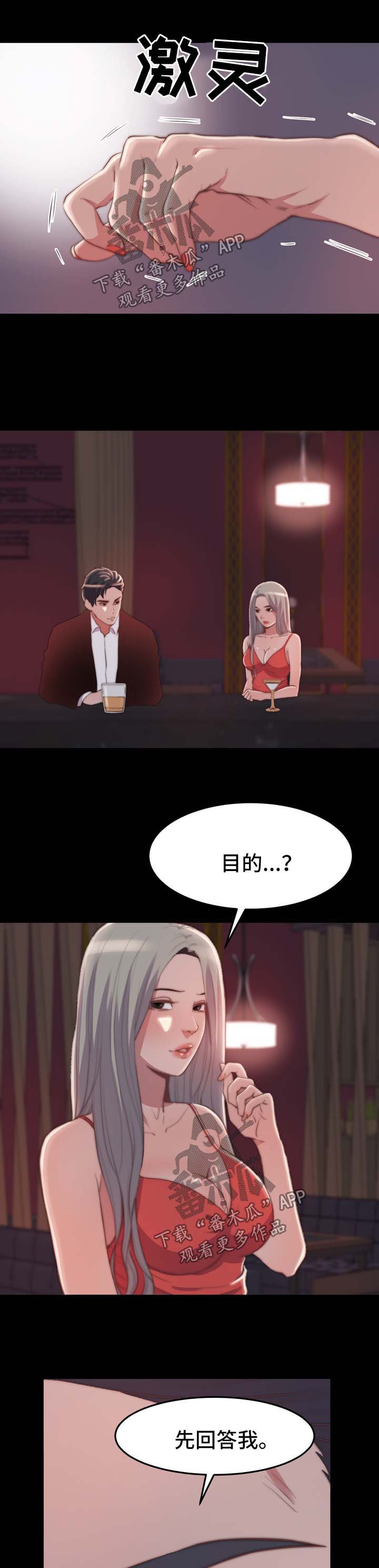 第41章：游戏规则0