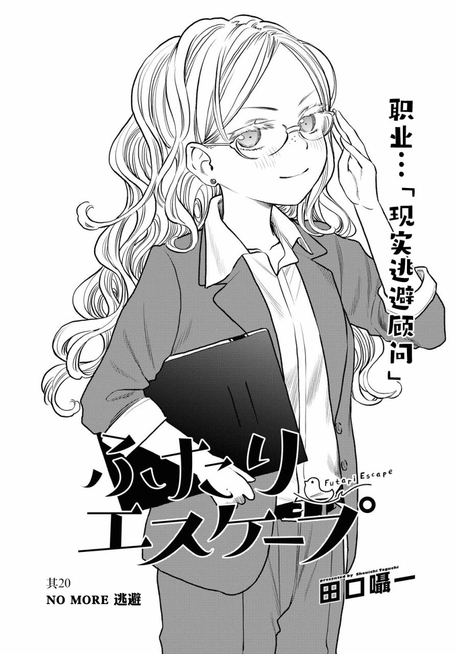 第20话1
