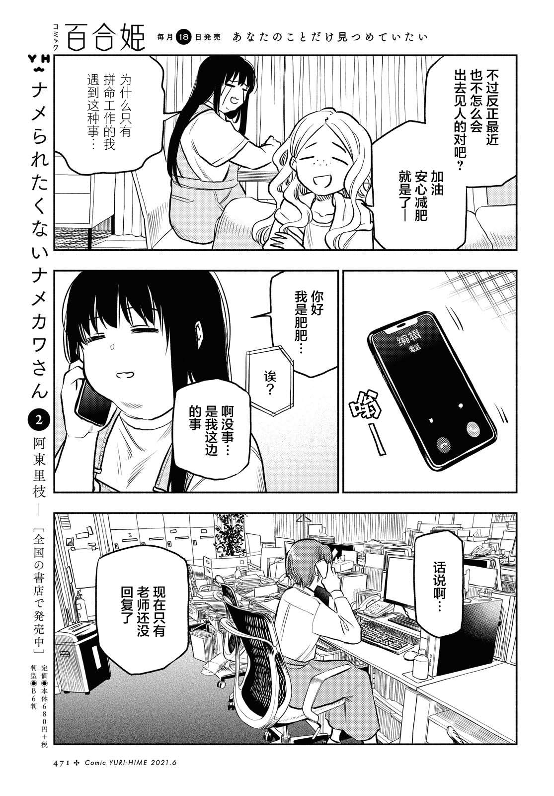 第19话4