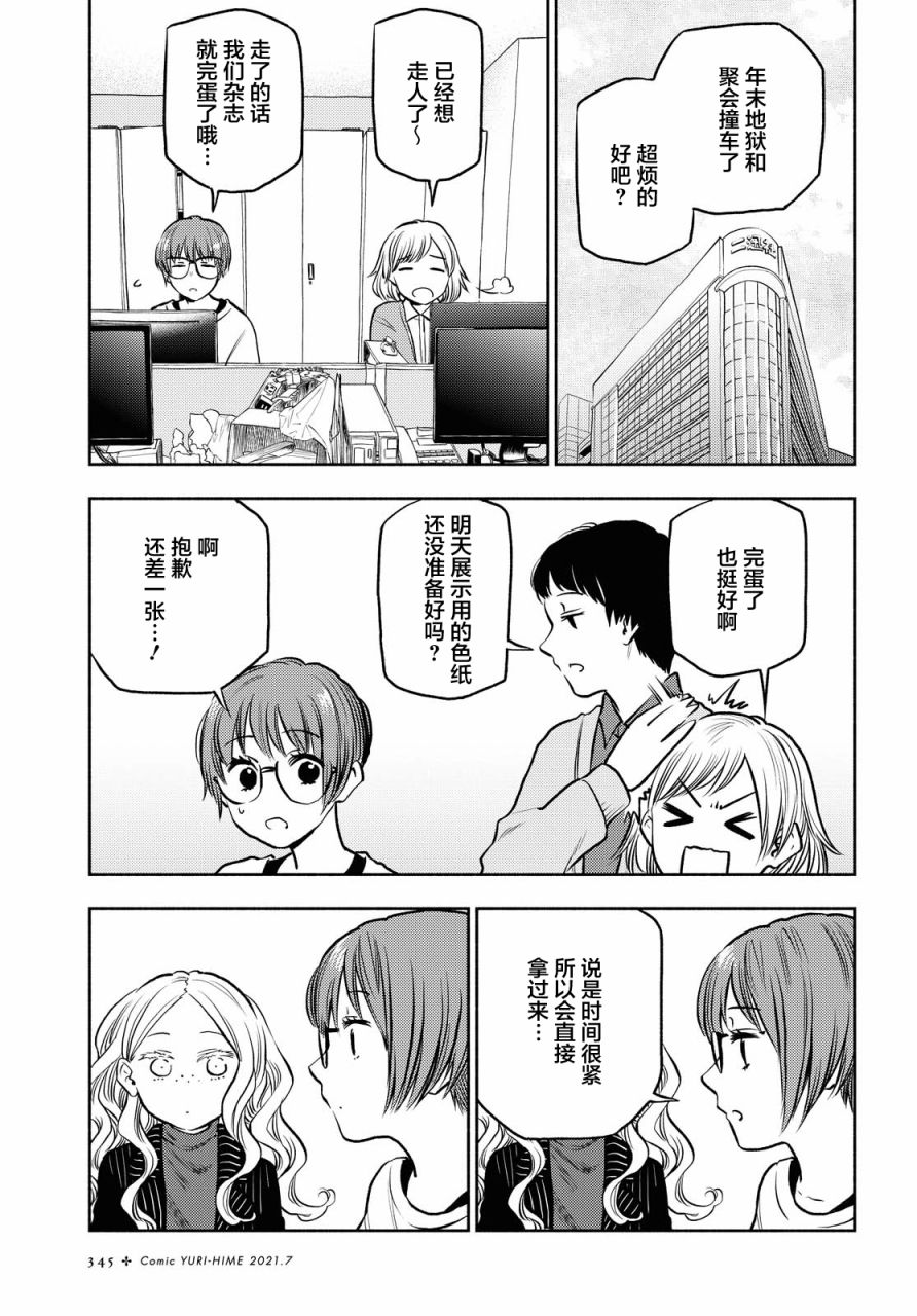 第20话2