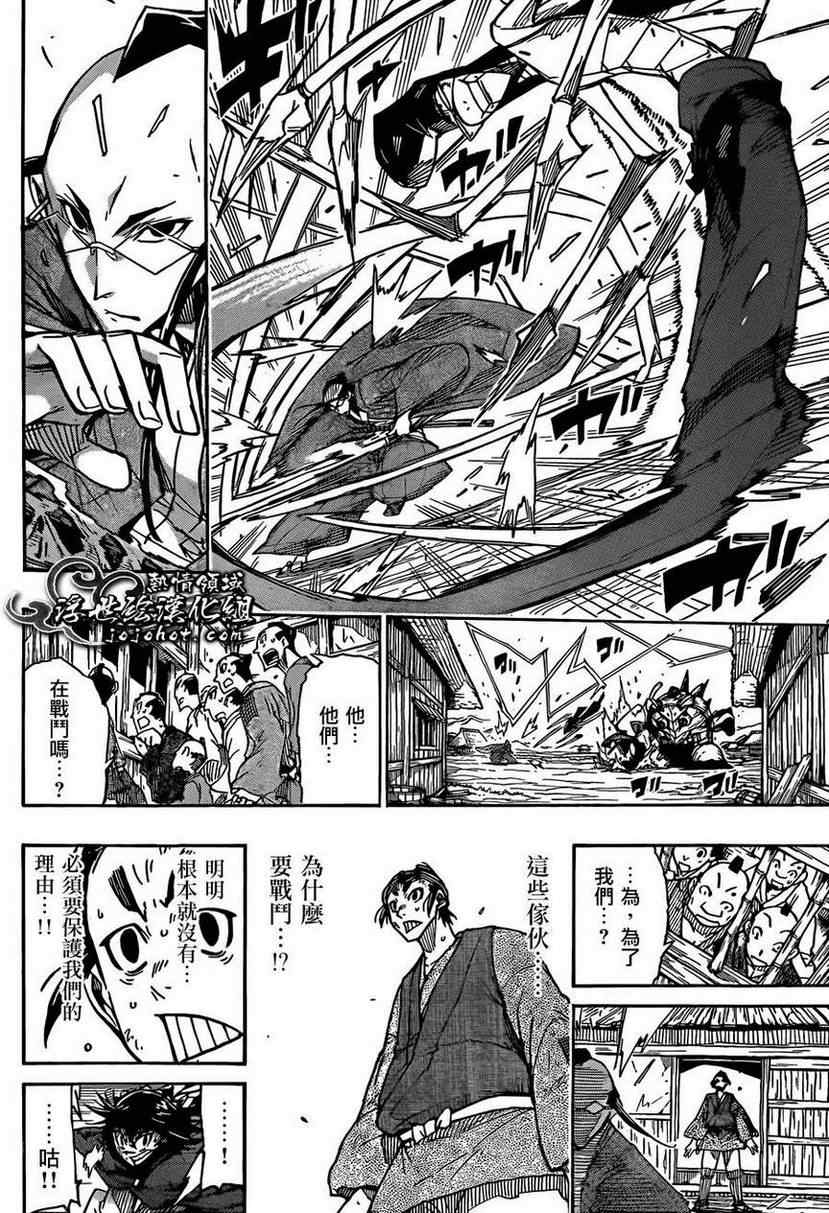 第79话老爷子3