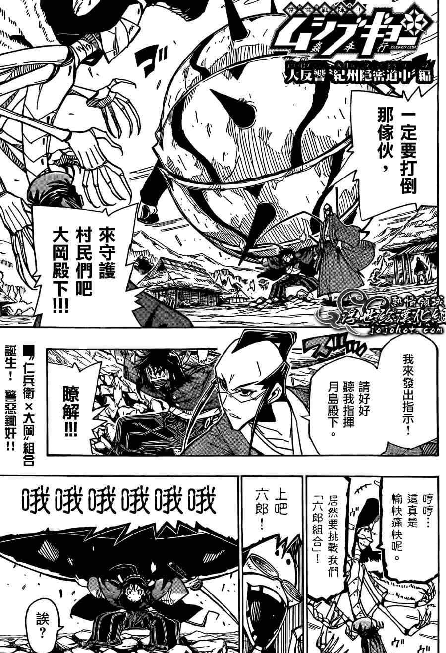 第79话老爷子0