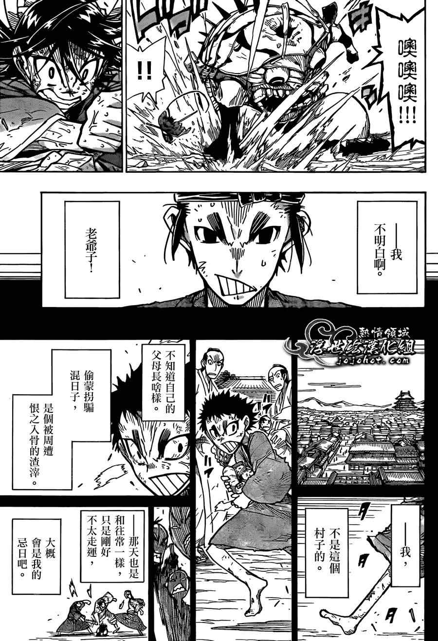 第79话老爷子4