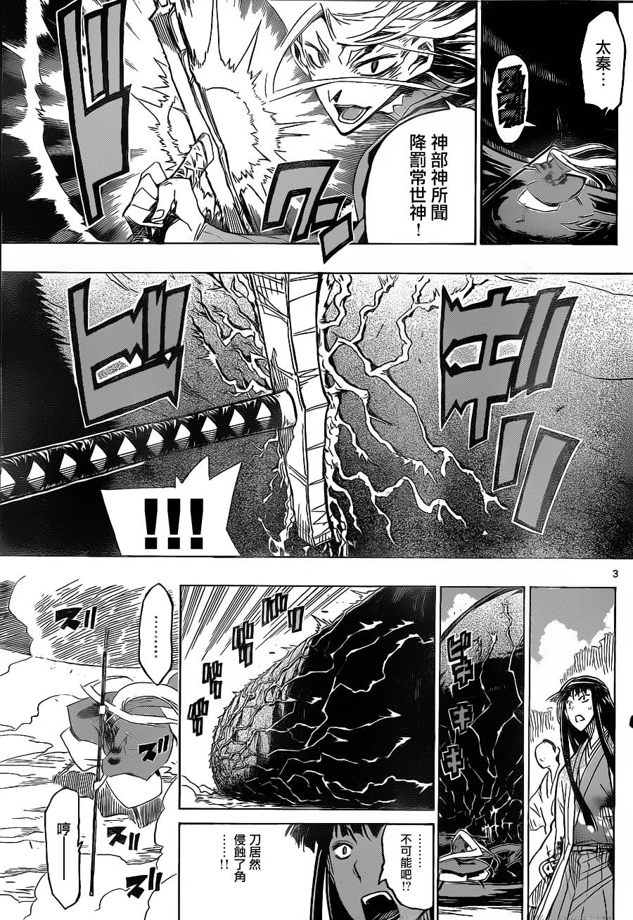 第27话风物语2