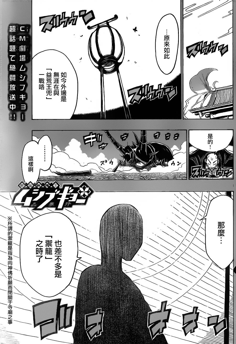 第27话风物语0
