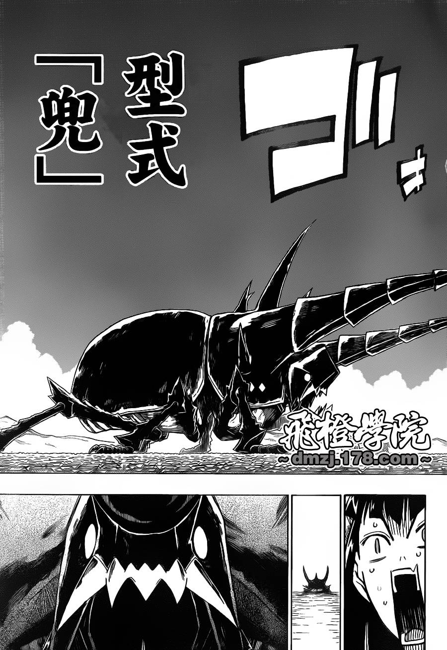 第27话风物语4