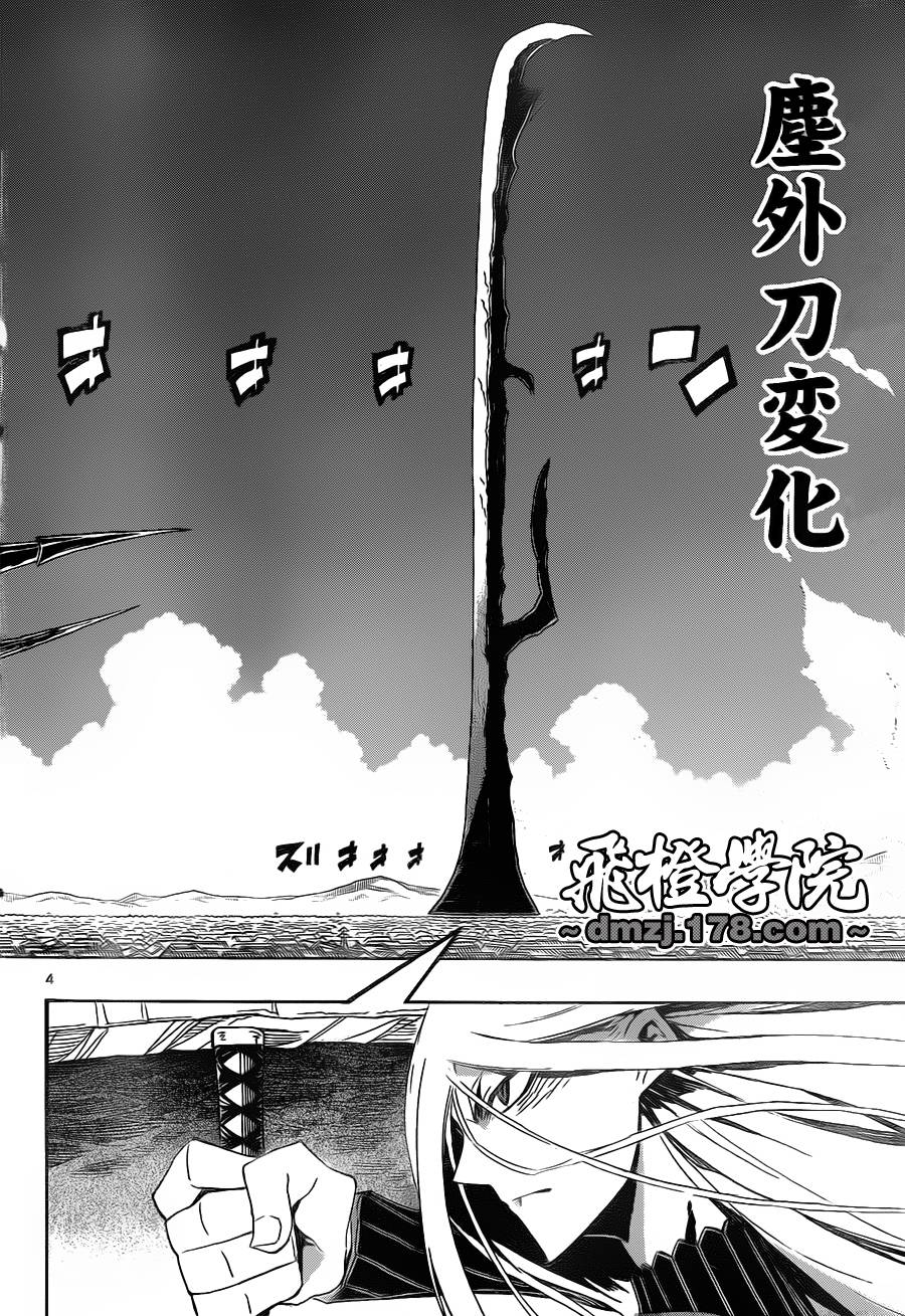 第27话风物语3