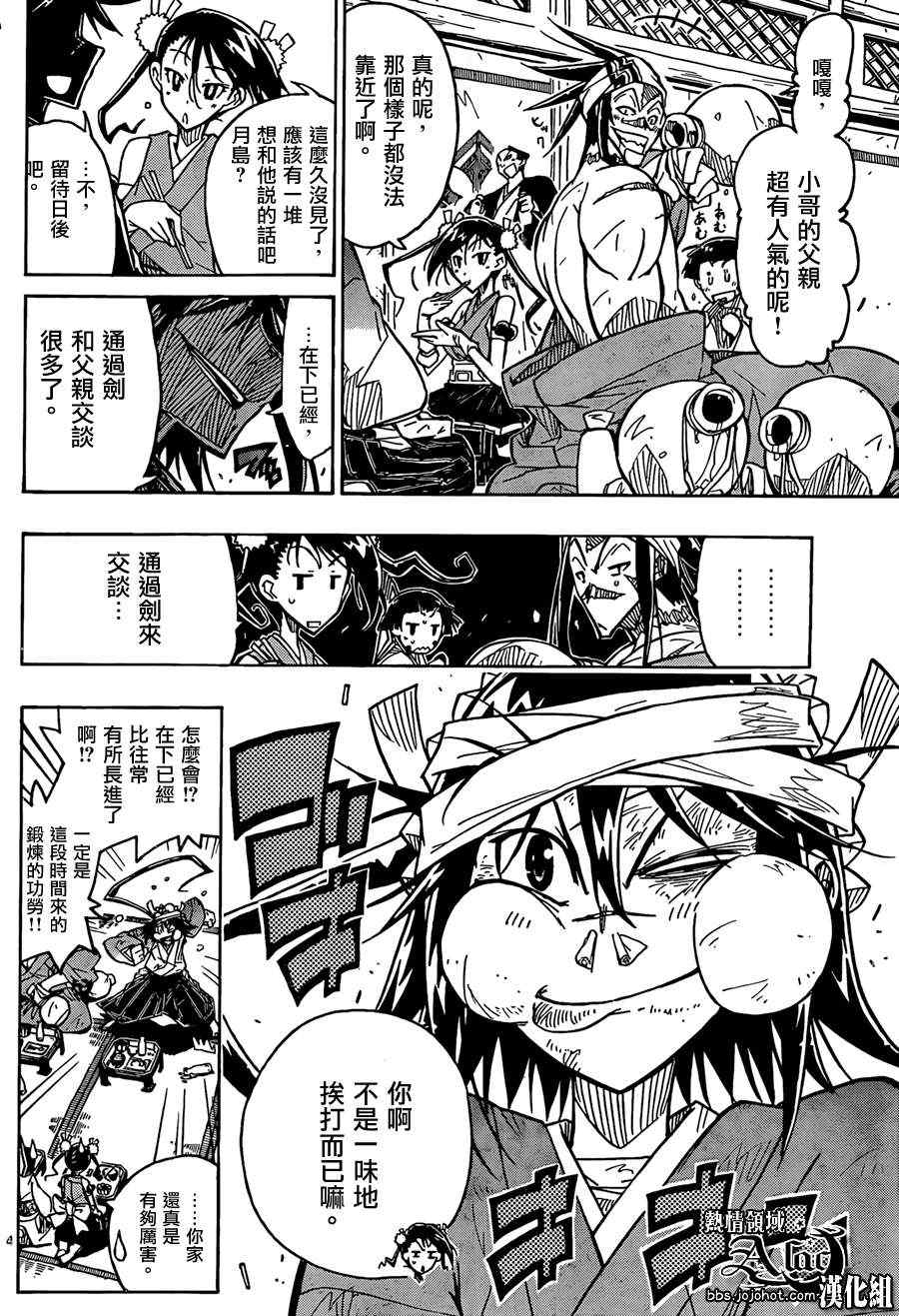 第58话约定3