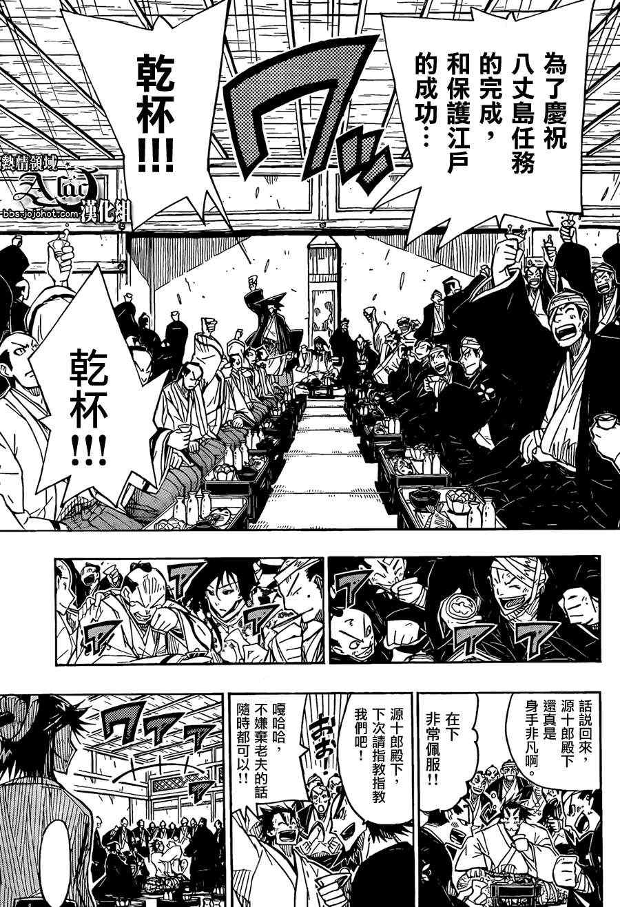 第58话约定2