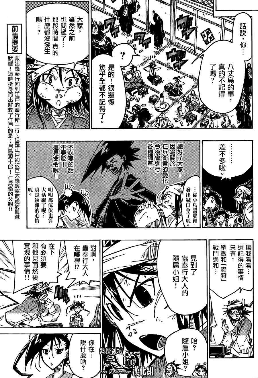 第58话约定4