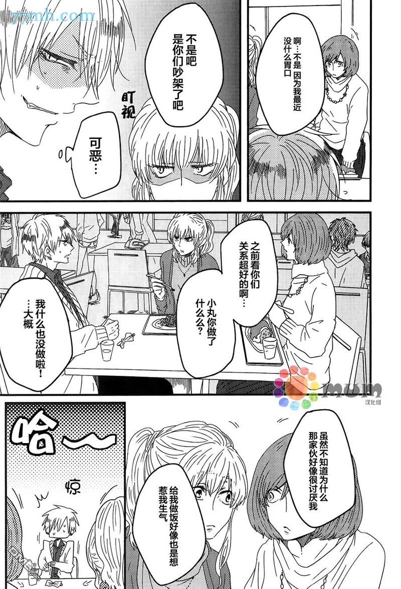 第4话4