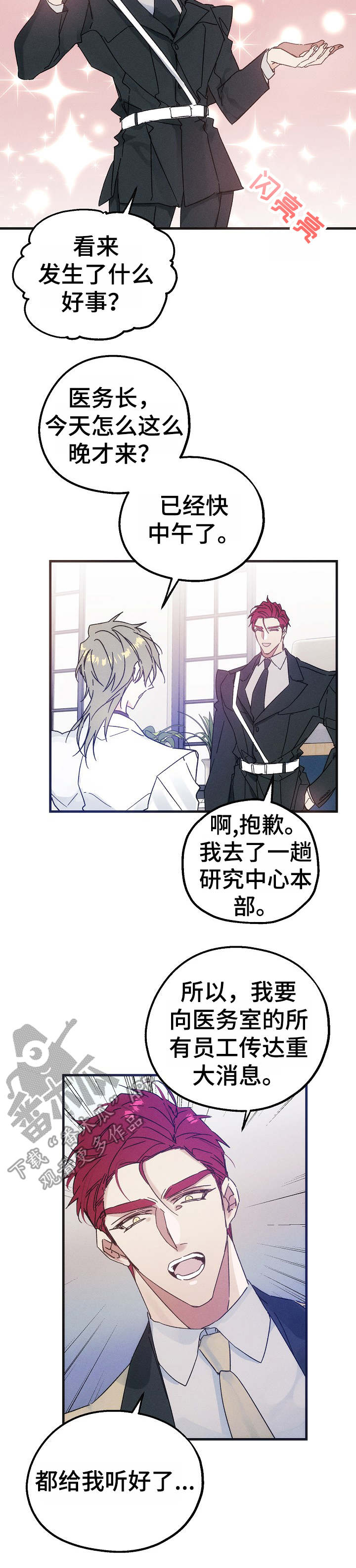 第28章：糖分天堂3