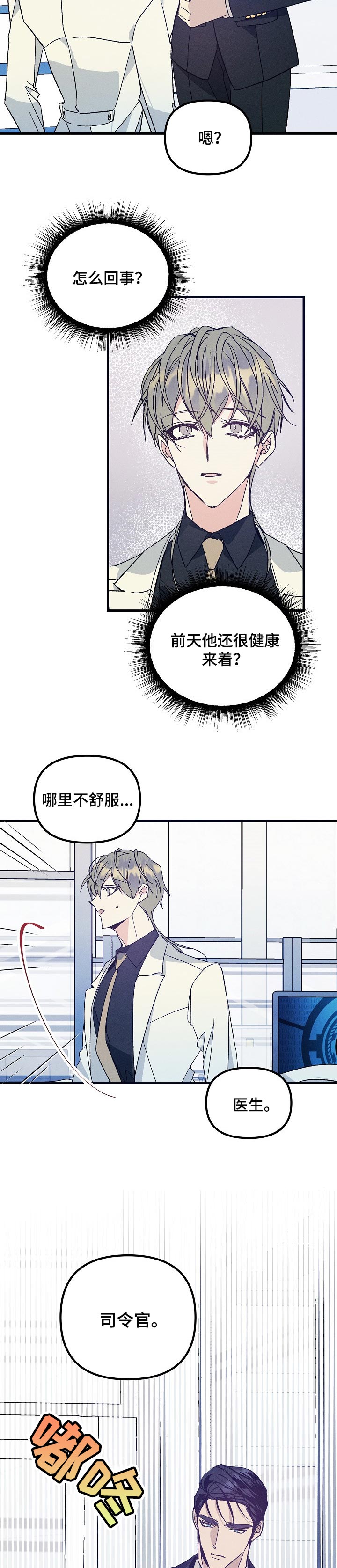 第71章：我想随时见到你4