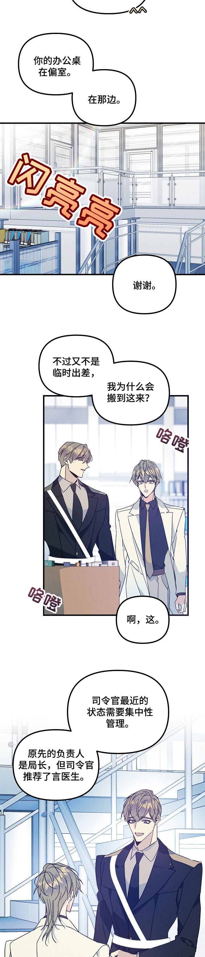 第71章：我想随时见到你3