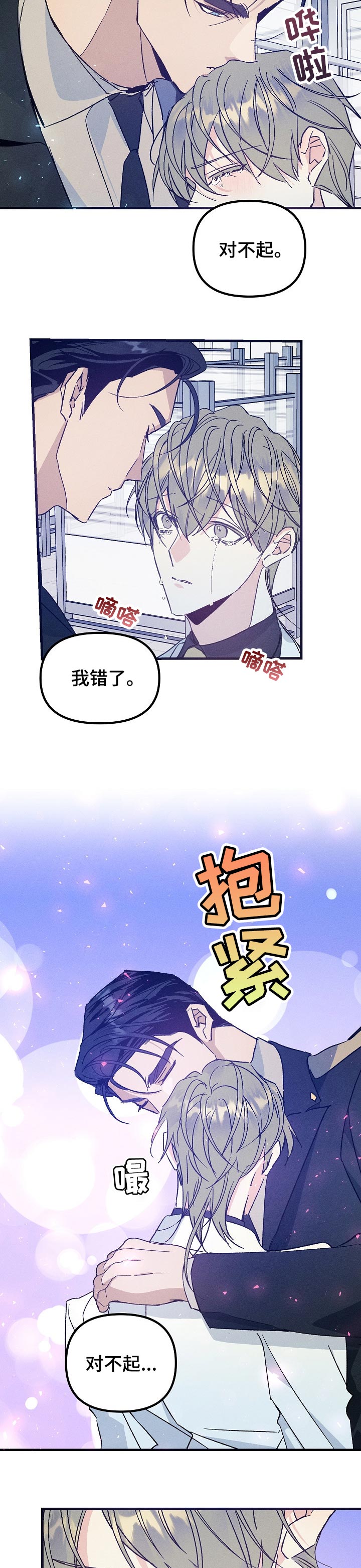 第67章：贪恋你的怀抱1