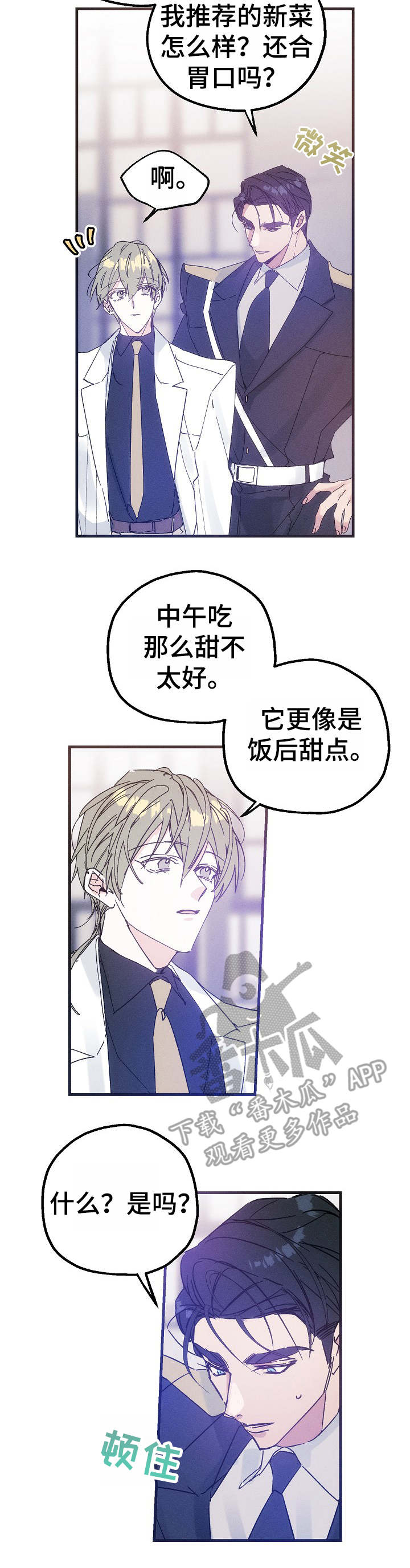 第31章：邀约1