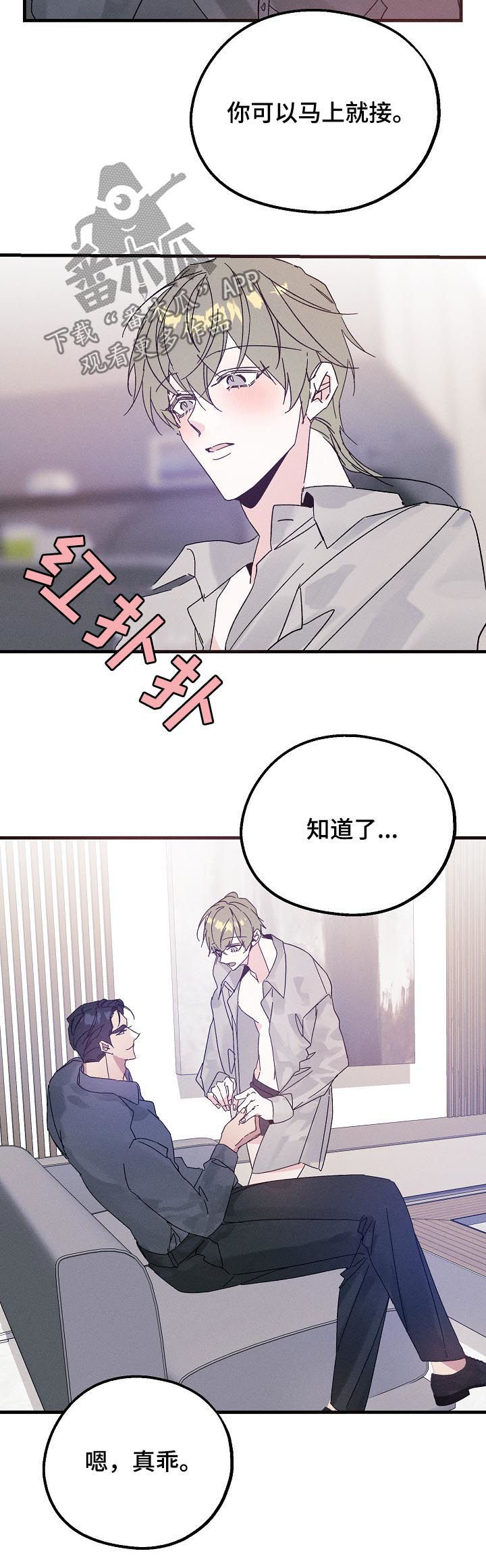 第39章：谁在撒谎2
