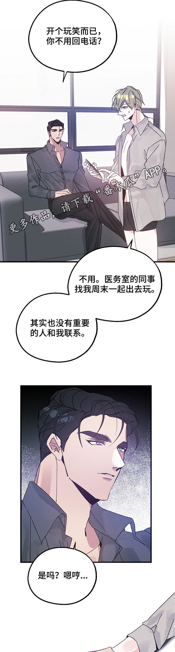 第39章：谁在撒谎0