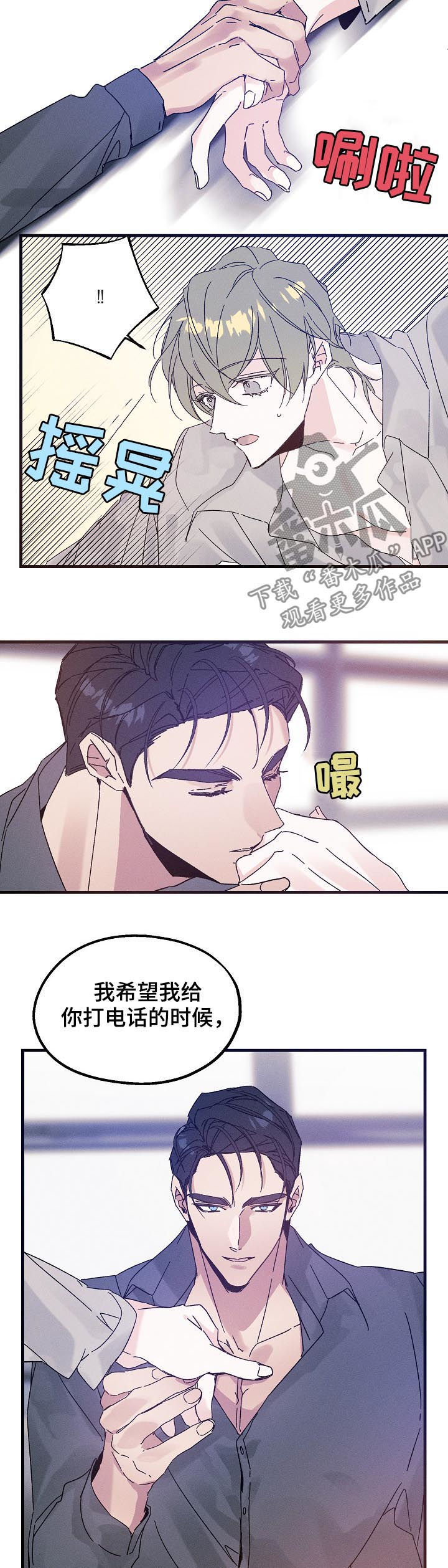 第39章：谁在撒谎1