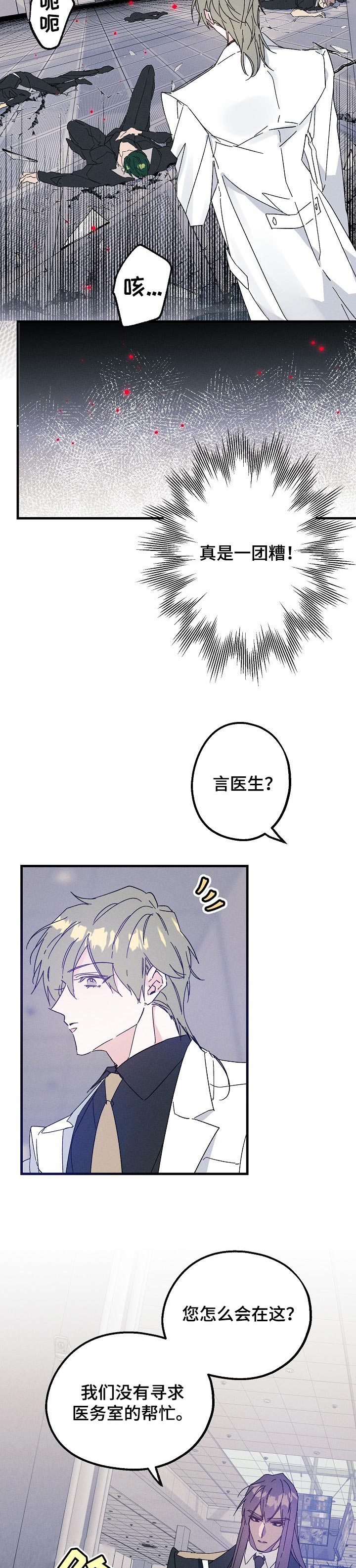 第32章：对手2