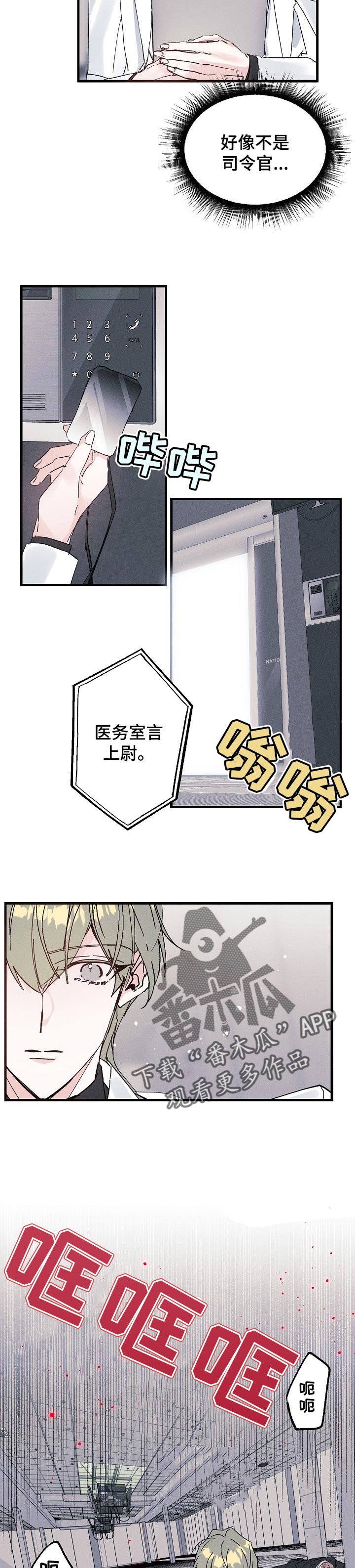 第32章：对手1