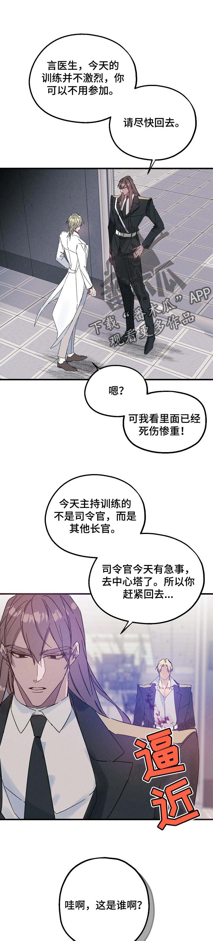 第32章：对手4