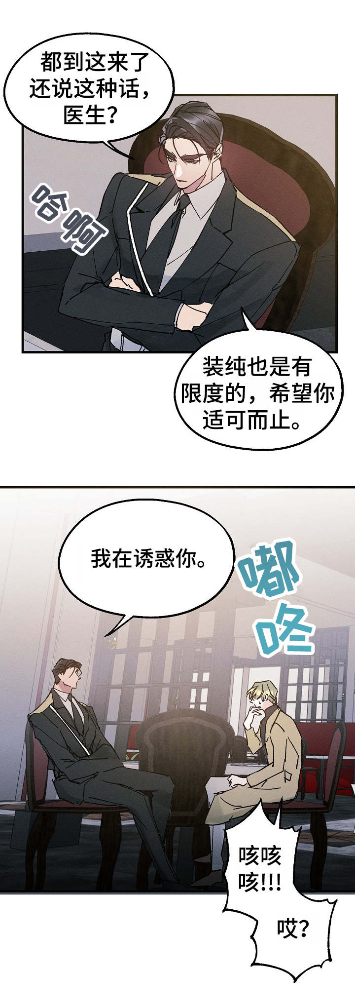 第15章：再来一杯2