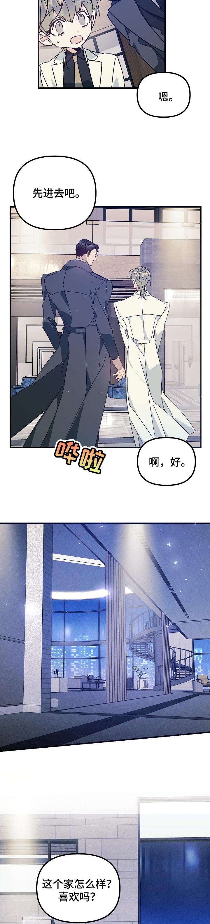 第72章：和我住在一起吧4