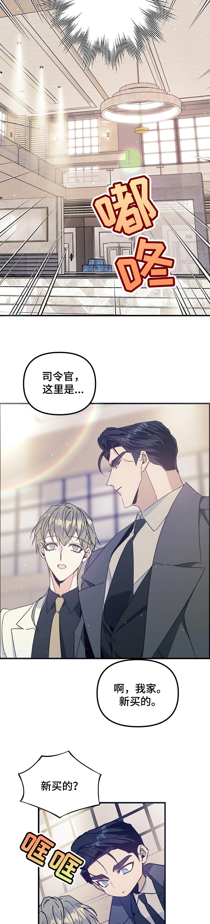 第72章：和我住在一起吧3