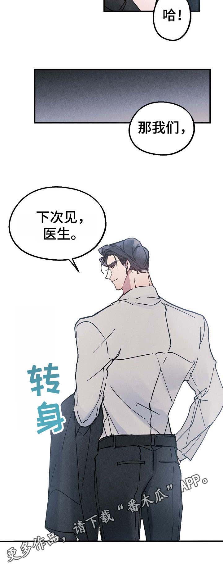 第12章：打断2