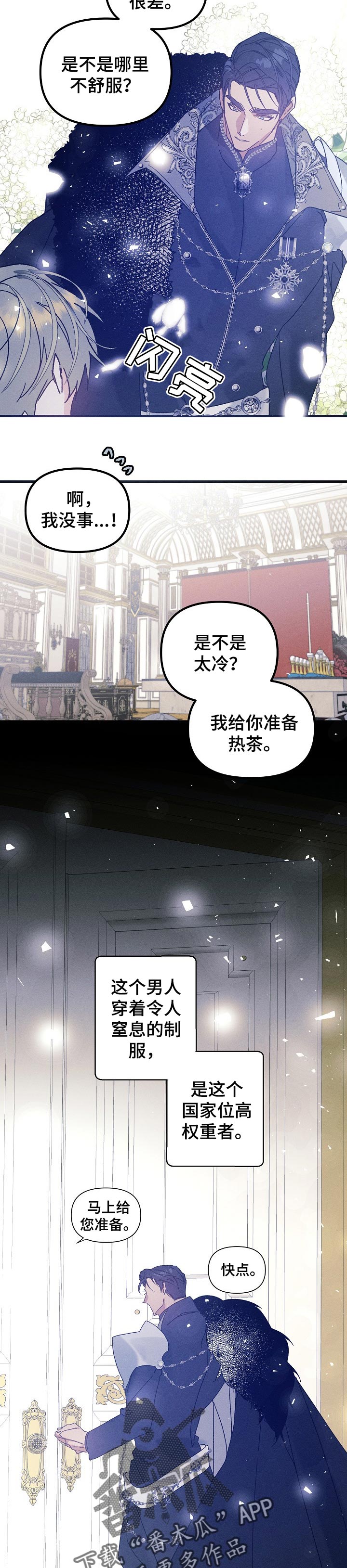 第47章：选择我2