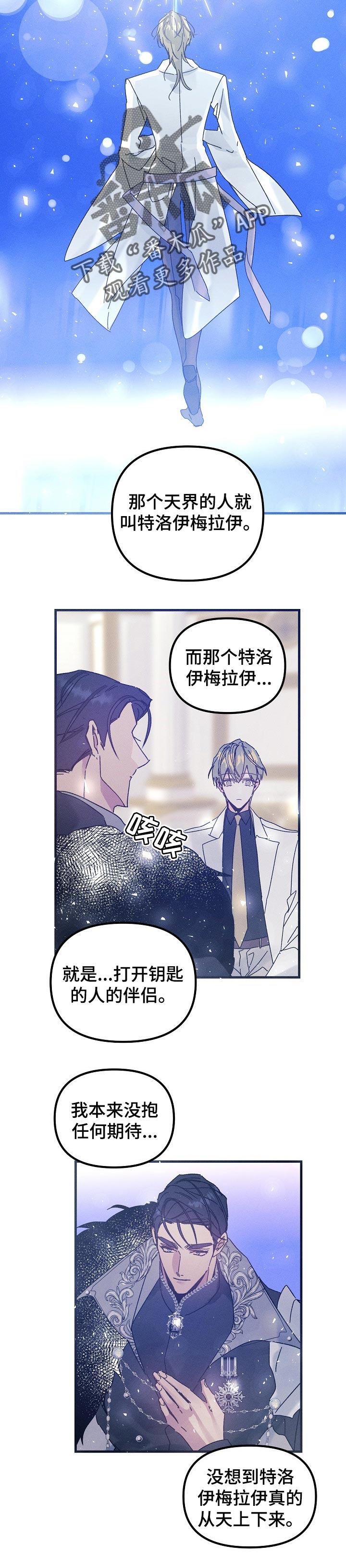 第47章：选择我4
