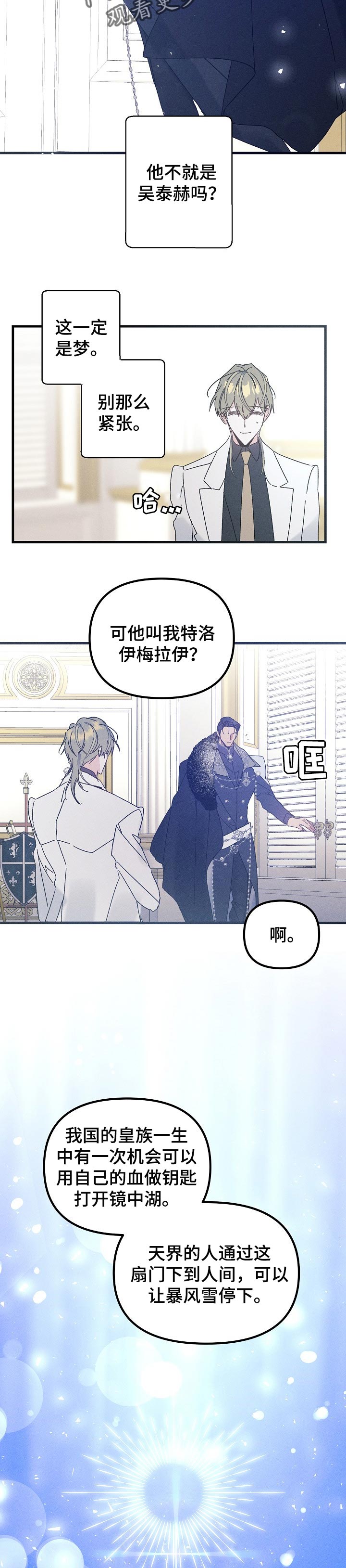 第47章：选择我3