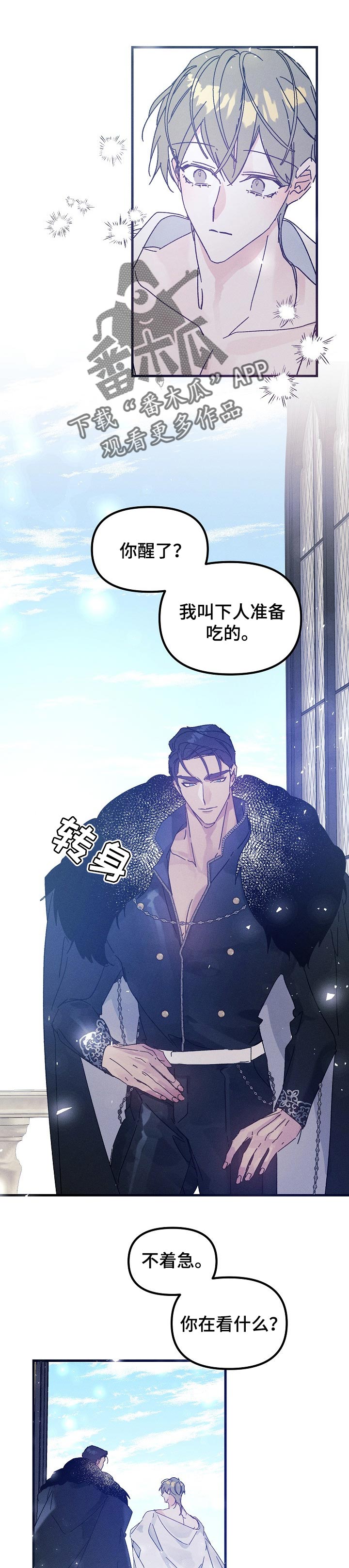 第49章：嫌弃的品味0