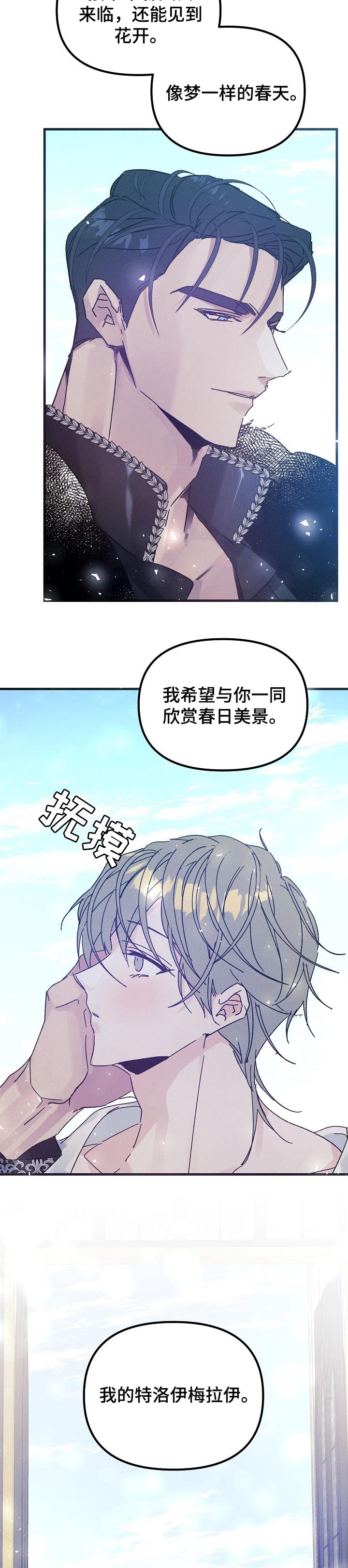 第49章：嫌弃的品味2