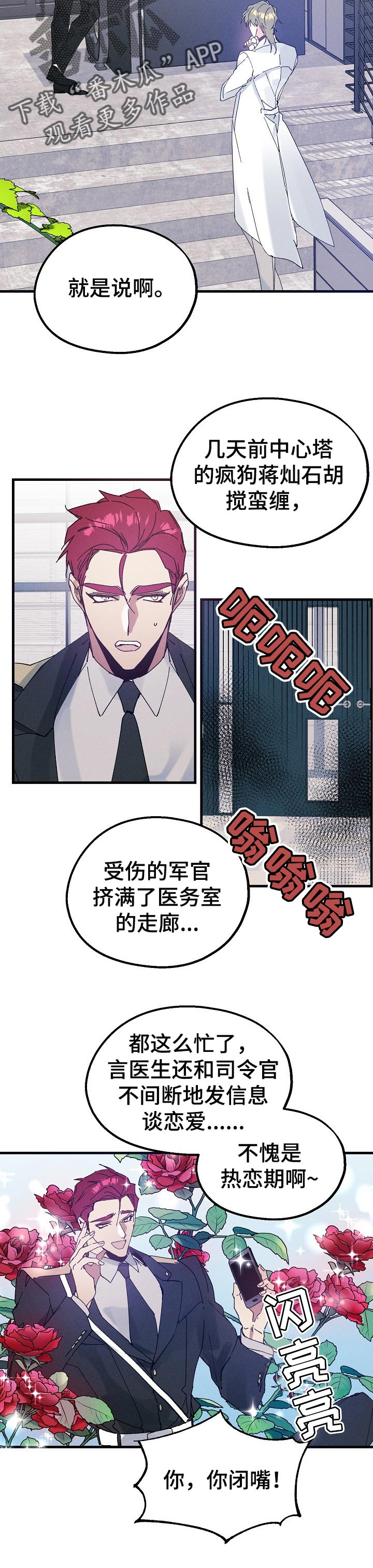 第40章：不速之客3