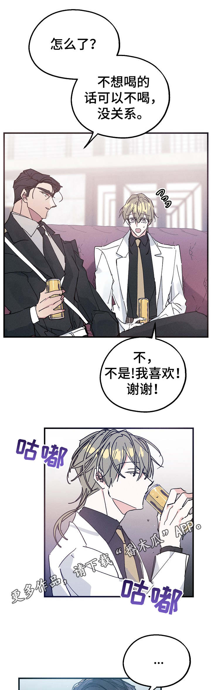第23章：碳酸咖啡3