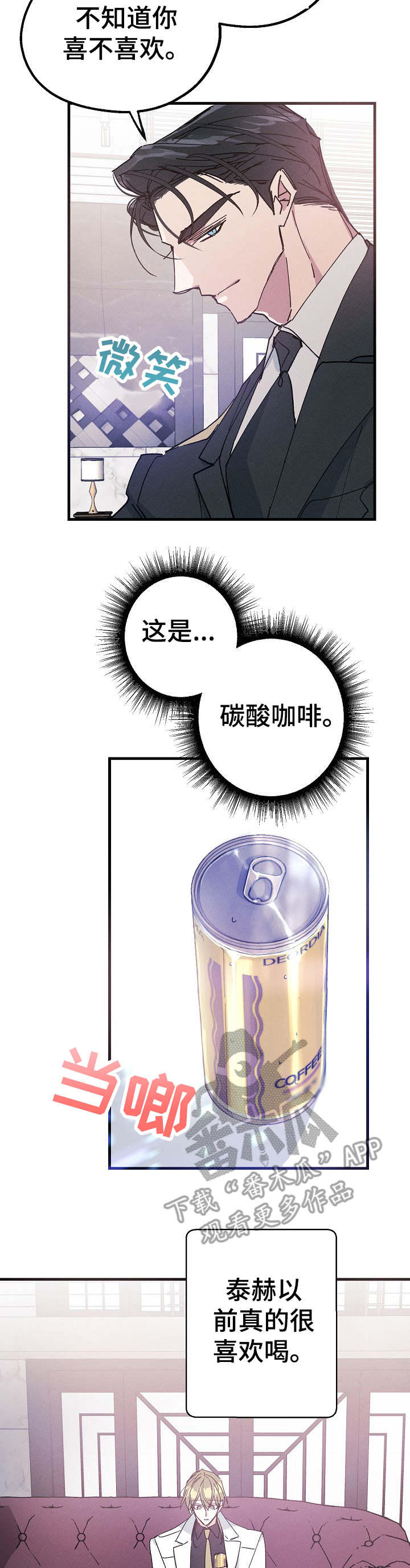 第23章：碳酸咖啡1