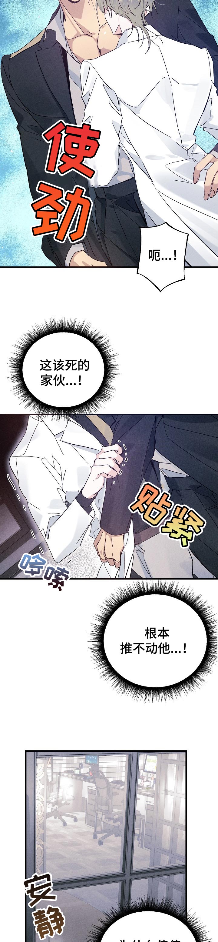 第52章：间谍2
