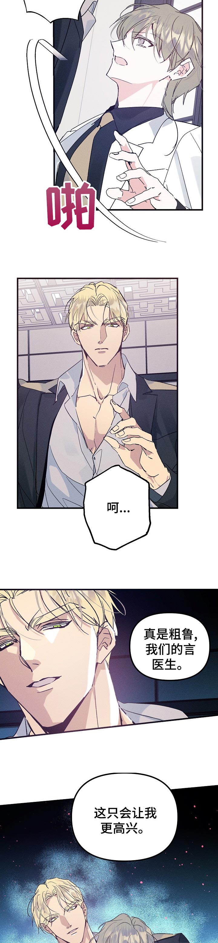 第52章：间谍1