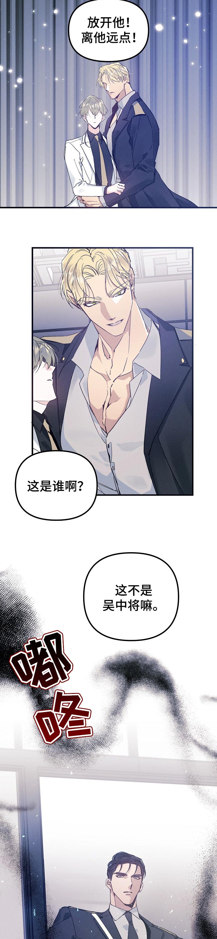 第52章：间谍4