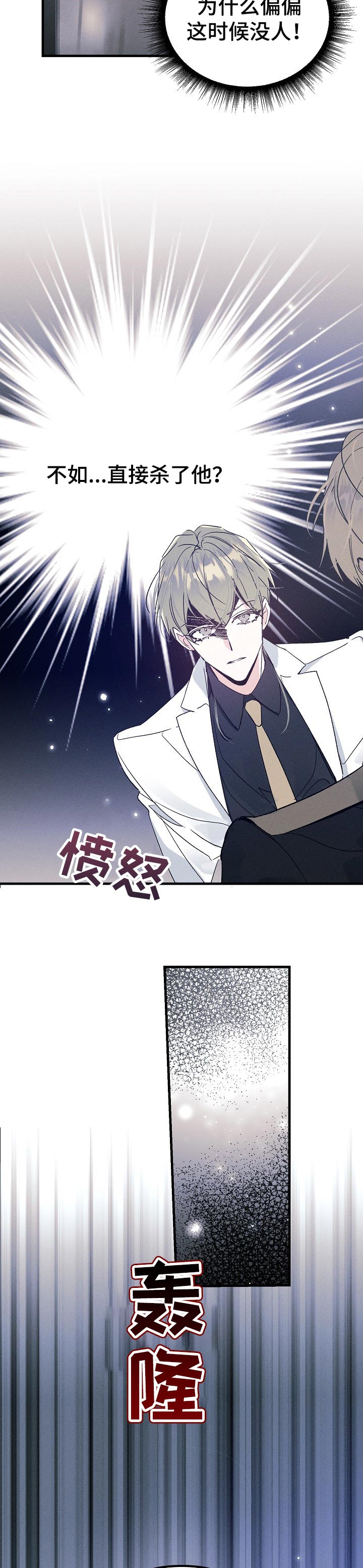 第52章：间谍3